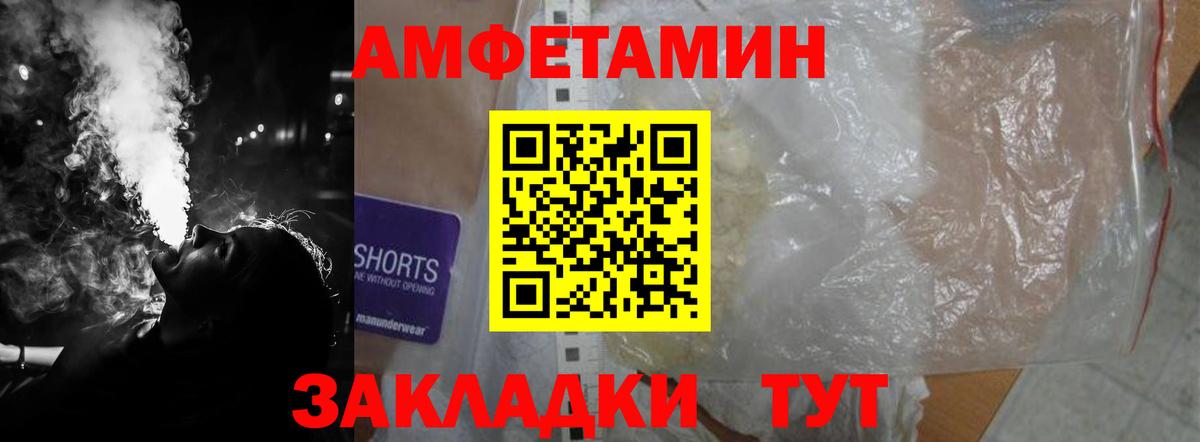 Шатура  Amphetamine  Вход с VPN  Amphetamine Premium 