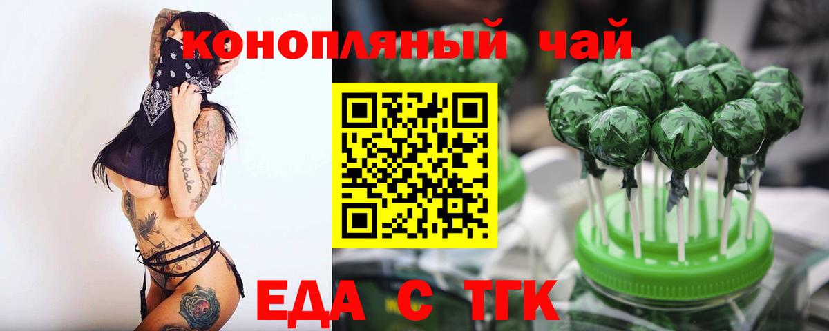 Печенье с ТГК марихуана Шатура