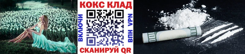наркошоп  Шатура  Cocaine 99% 