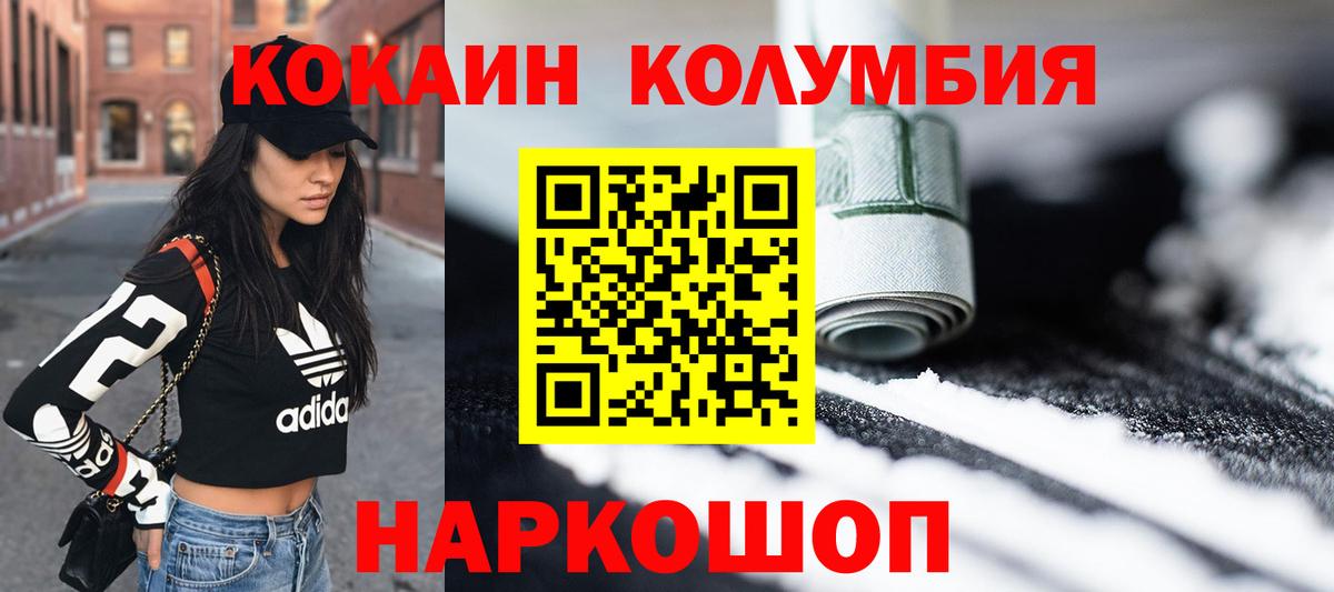 КОКАИН Fish Scale Шатура