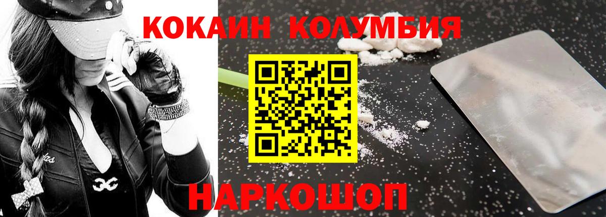 Кокаин Колумбийский  Кокаин Эквадор  Шатура  Вход с VPN 
