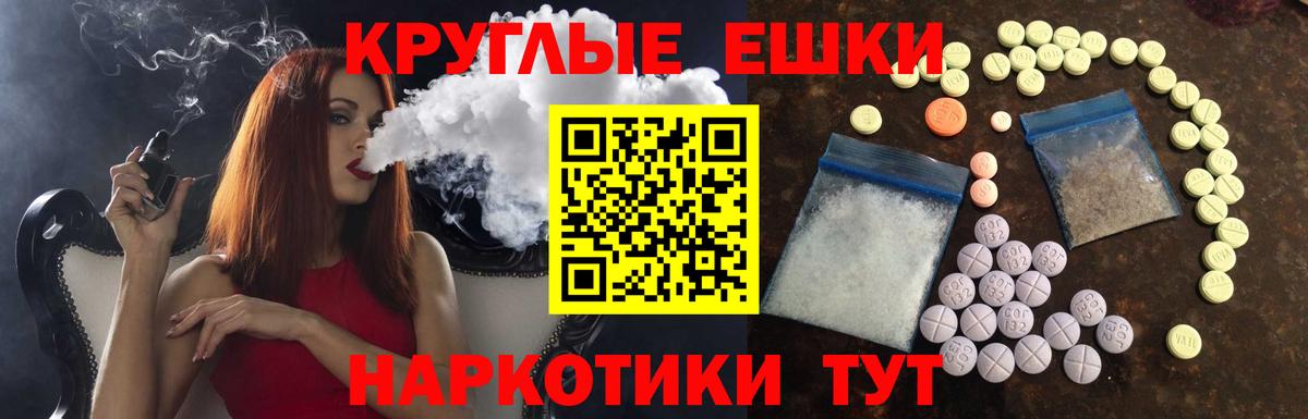 ЭКСТАЗИ 250 мг  ЭКСТАЗИ 280 MDMA  Вход с VPN  Шатура 