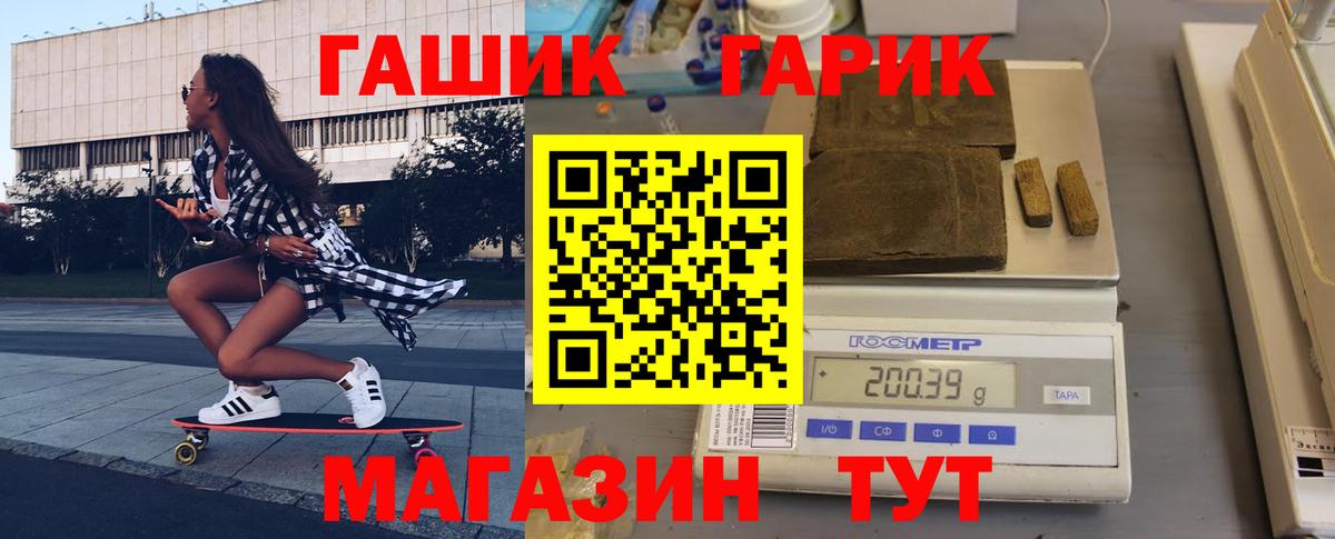 ГАШ Изолятор  Вход с VPN  ГАШ  ГАШИШ убойный  Шатура 