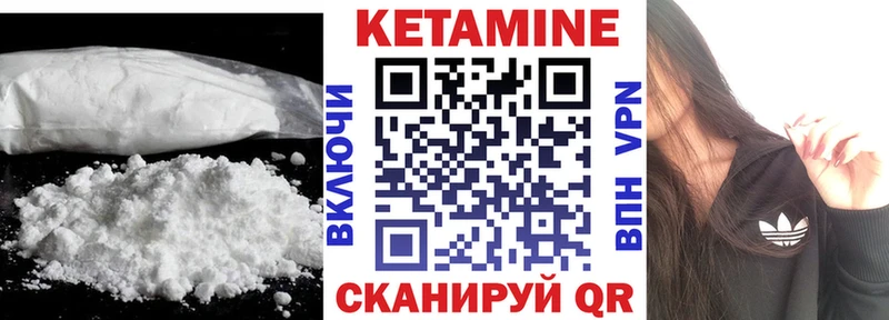 КЕТАМИН VHQ  цена наркотик  Шатура 