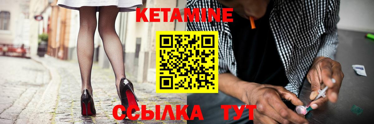 Кетамин VHQ  Вход с VPN  Шатура 