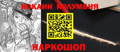 кокаин колумбия Нягань