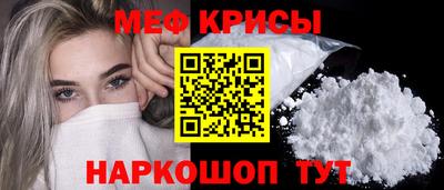 прущие крисы Обнинск