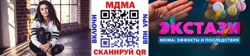 MDMA кристаллы Шатура