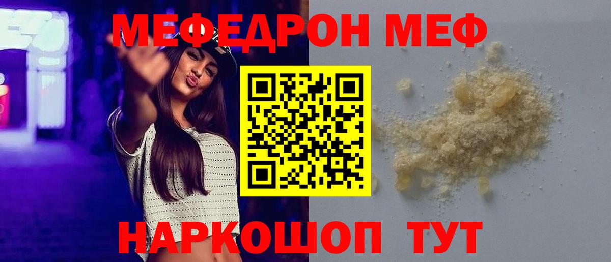 Меф 4 MMC  Меф  Шатура  Вход с VPN  МЕФ кристаллы 