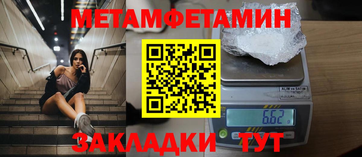 Шатура  Метамфетамин пудра  Метамфетамин пудра  Вход с VPN 