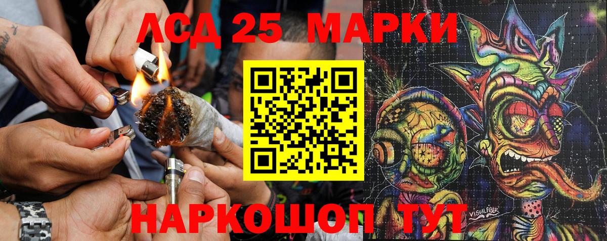 Наркотические марки 1500мкг Шатура